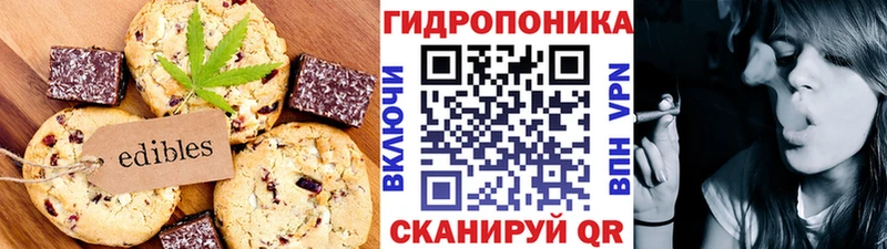 Печенье с ТГК марихуана  Артёмовск 