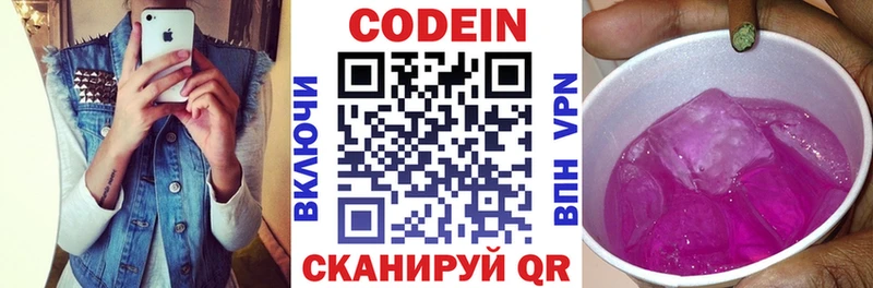 Codein Purple Drank  Артёмовск 