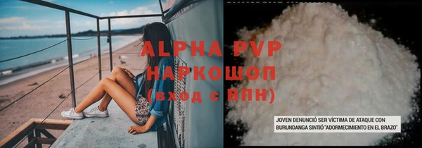 apvp Аркадак