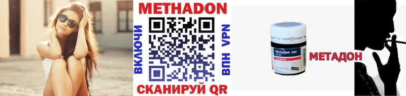 где продают   Артёмовск  OMG   Метадон VHQ 