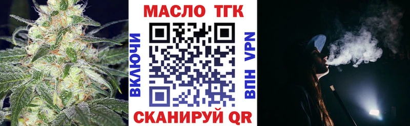 Дистиллят ТГК THC oil Артёмовск